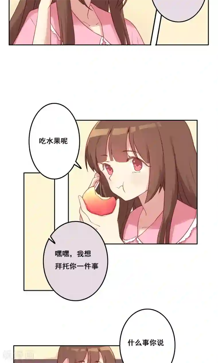 青春测试期第39话 变质