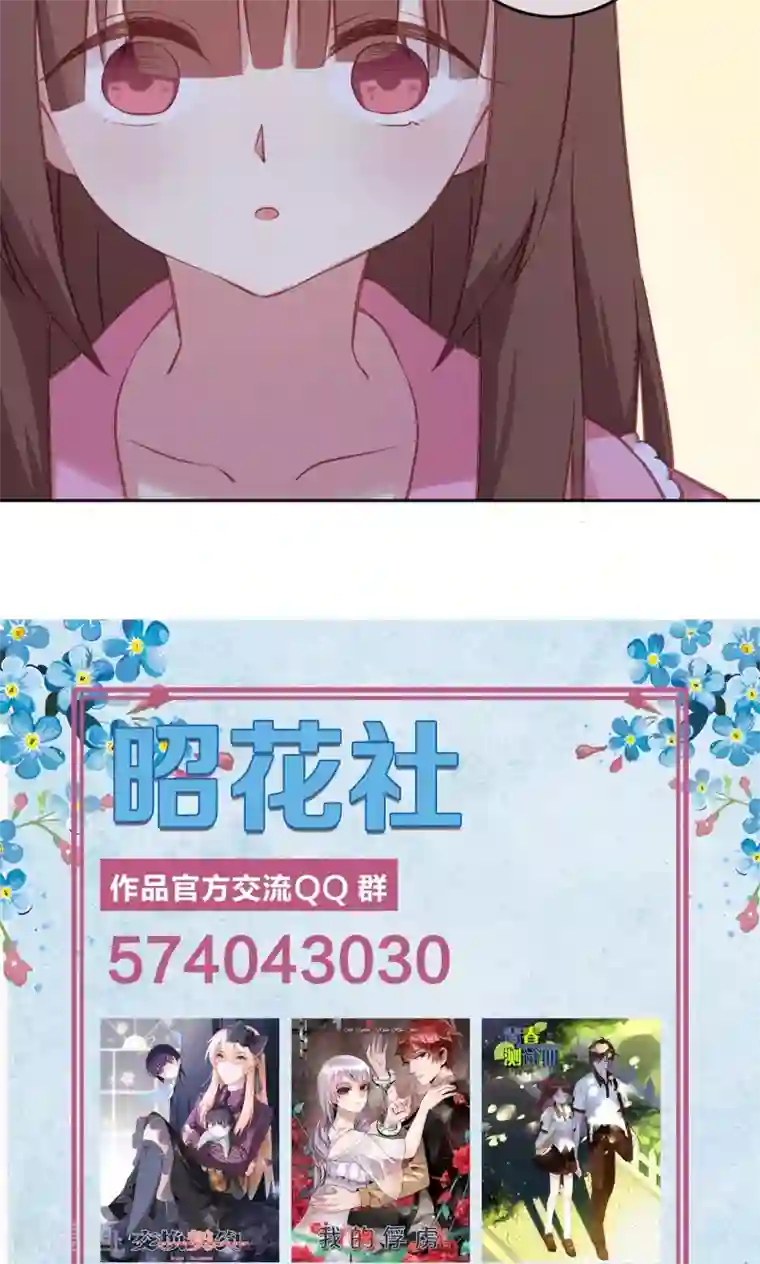 青春测试期第39话 变质