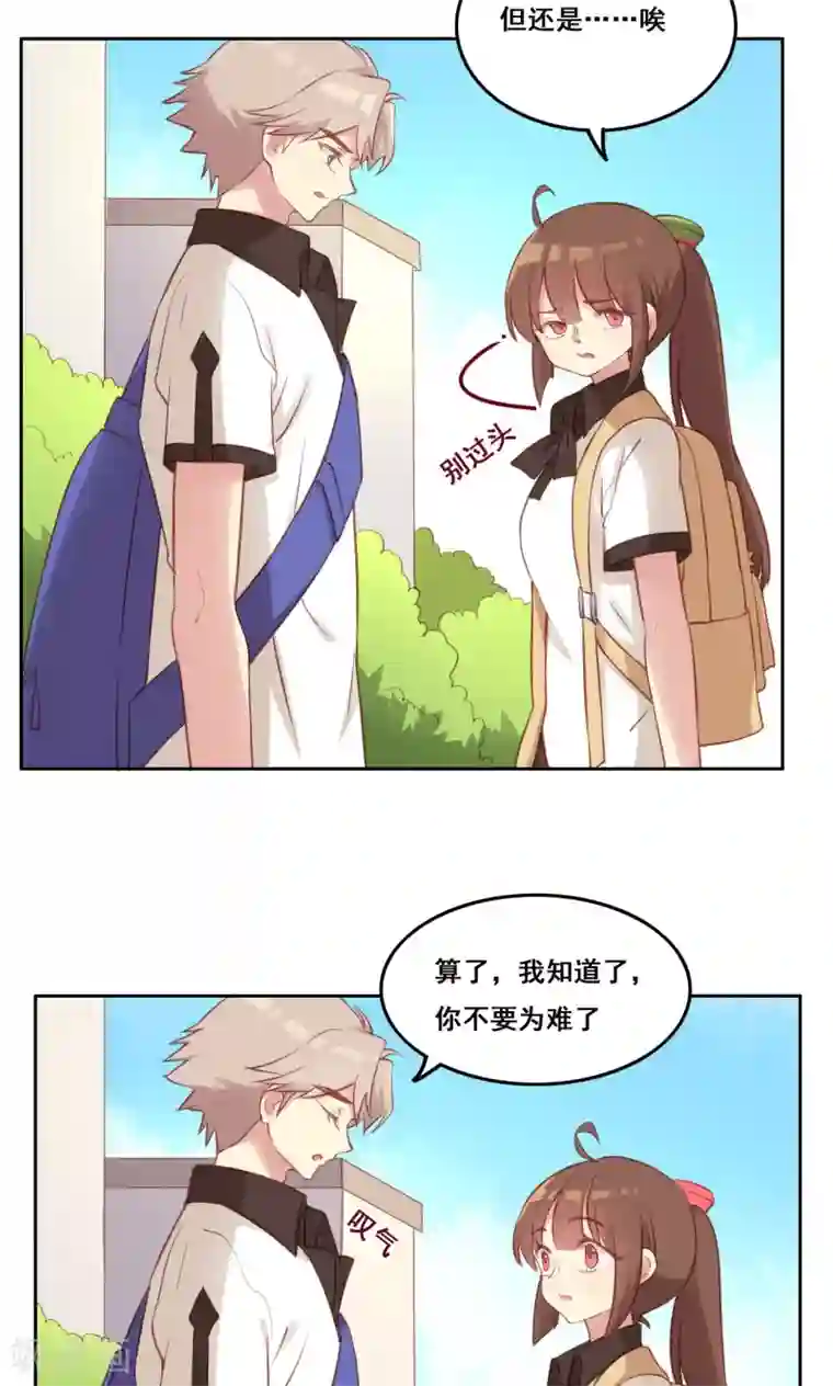 青春测试期第39话 变质