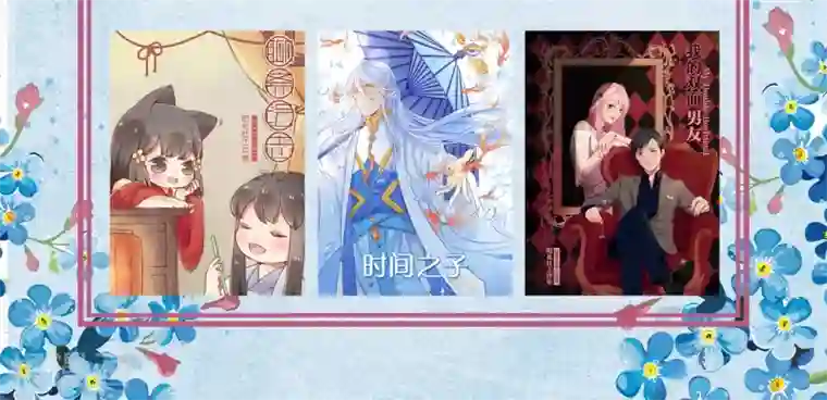 青春测试期第39话 变质