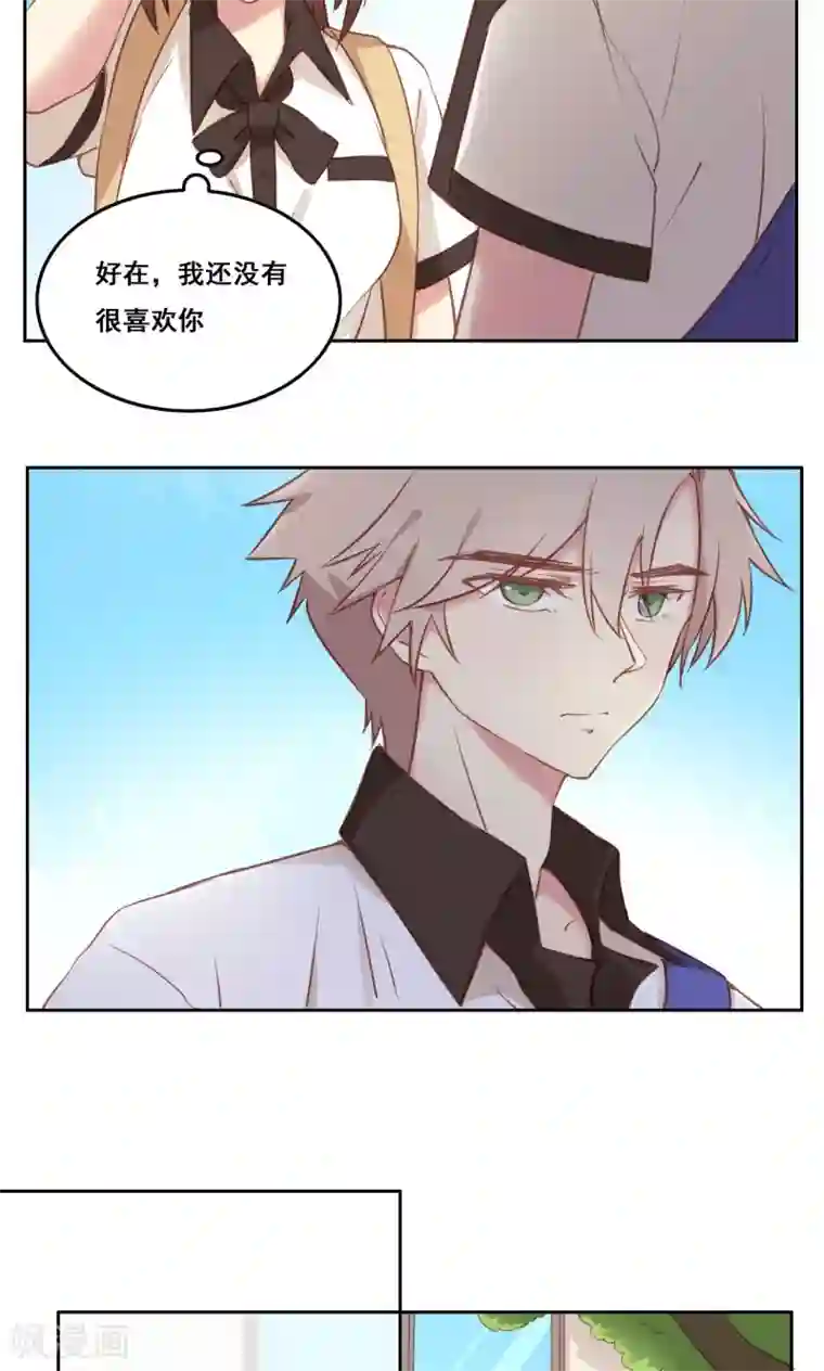 青春测试期第39话 变质