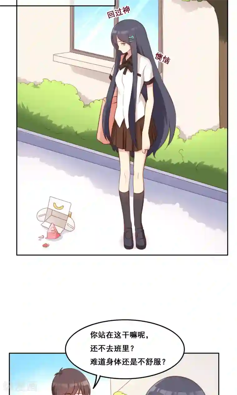 青春测试期第39话 变质