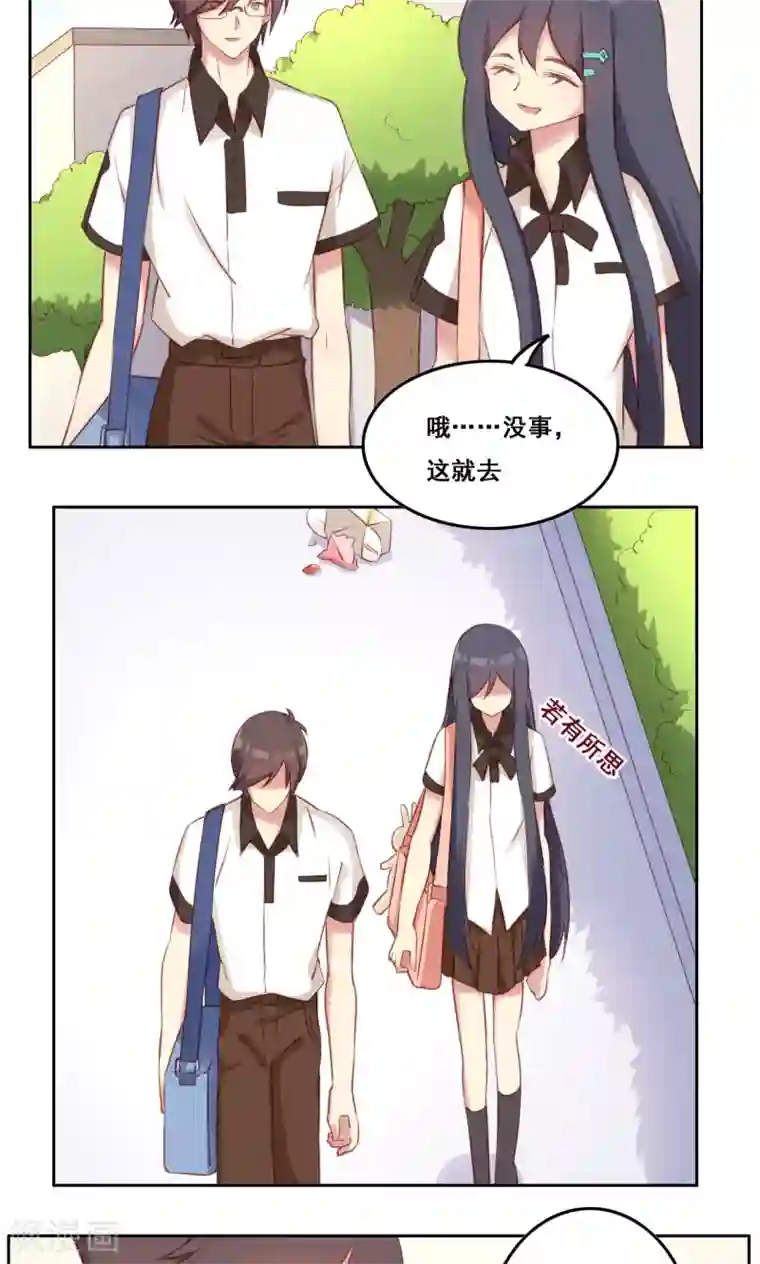 青春测试期第39话 变质