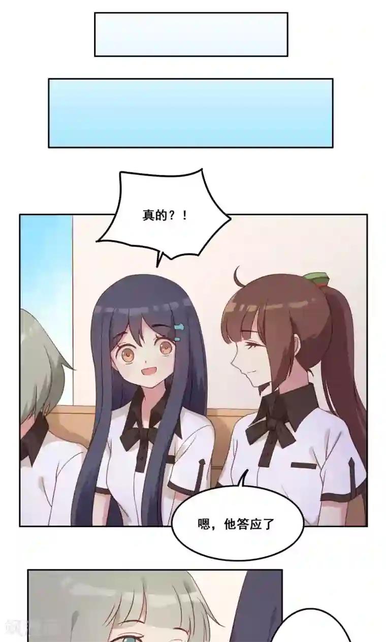 青春测试期第40话 谎言泄露