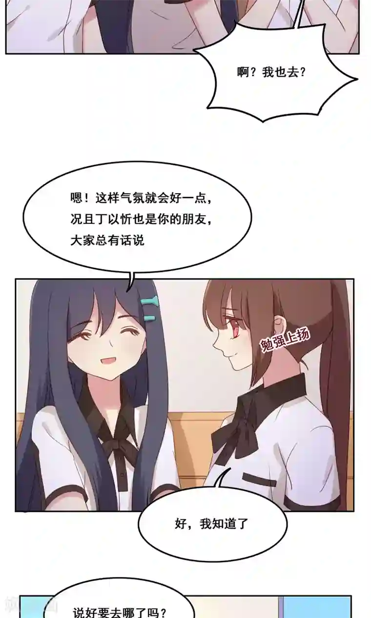 青春测试期第40话 谎言泄露