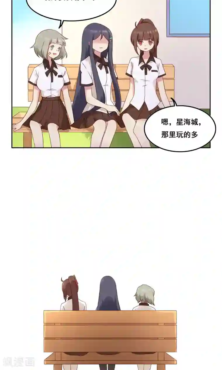 青春测试期第40话 谎言泄露