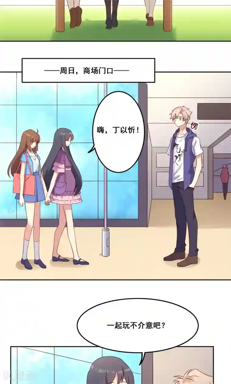 青春测试期第40话 谎言泄露