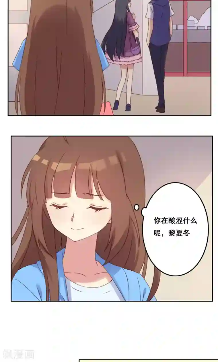 青春测试期第40话 谎言泄露