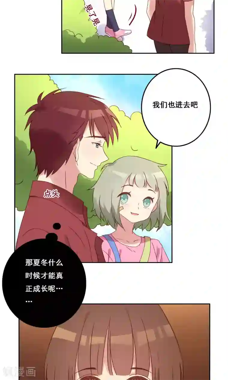 青春测试期第40话 谎言泄露