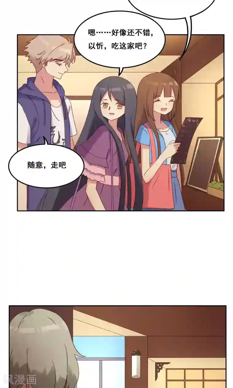 青春测试期第40话 谎言泄露