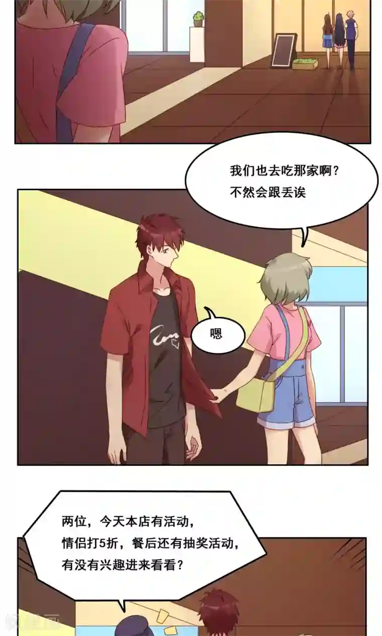 青春测试期第40话 谎言泄露