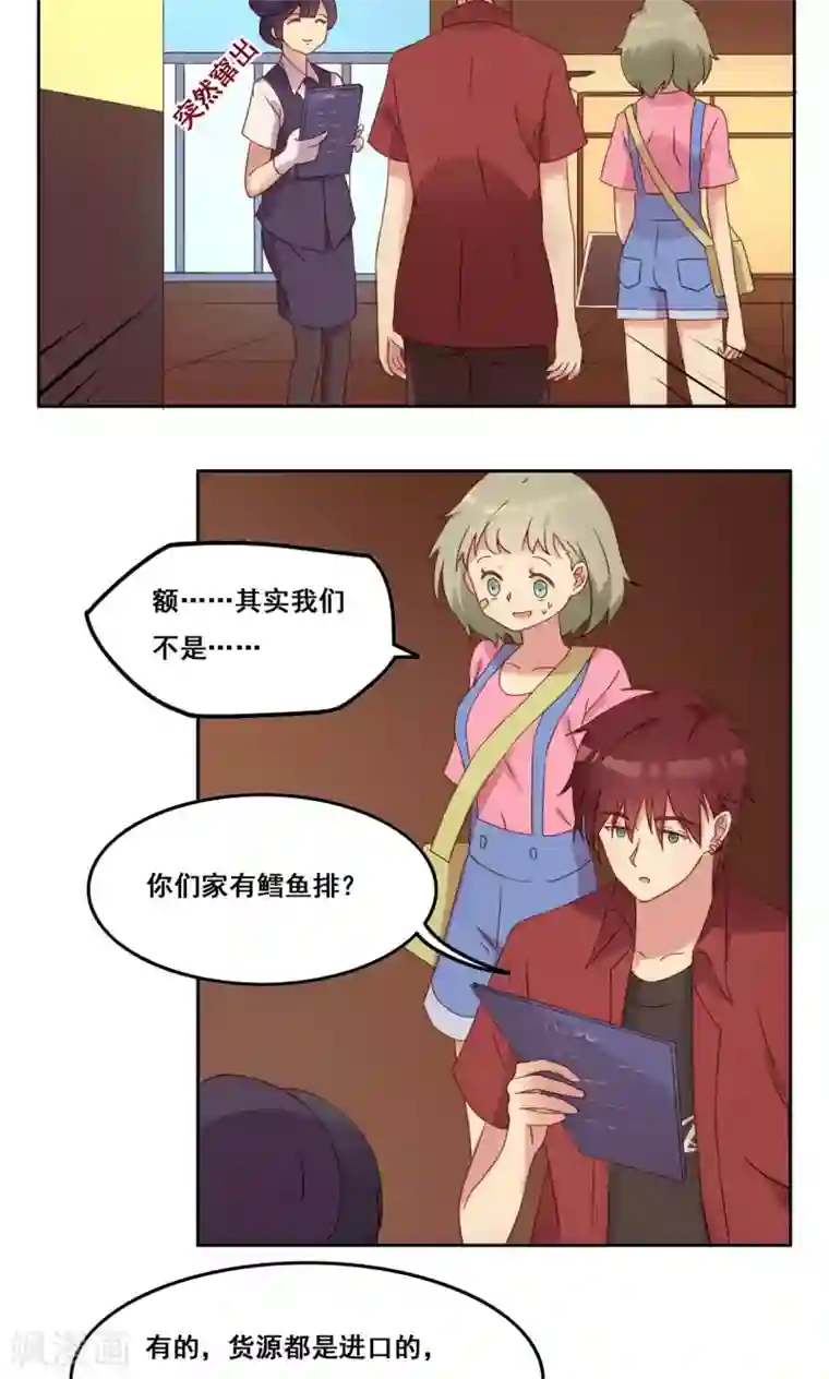 青春测试期第40话 谎言泄露