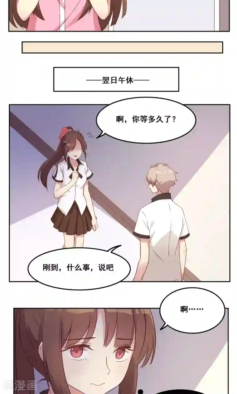 青春测试期第40话 谎言泄露