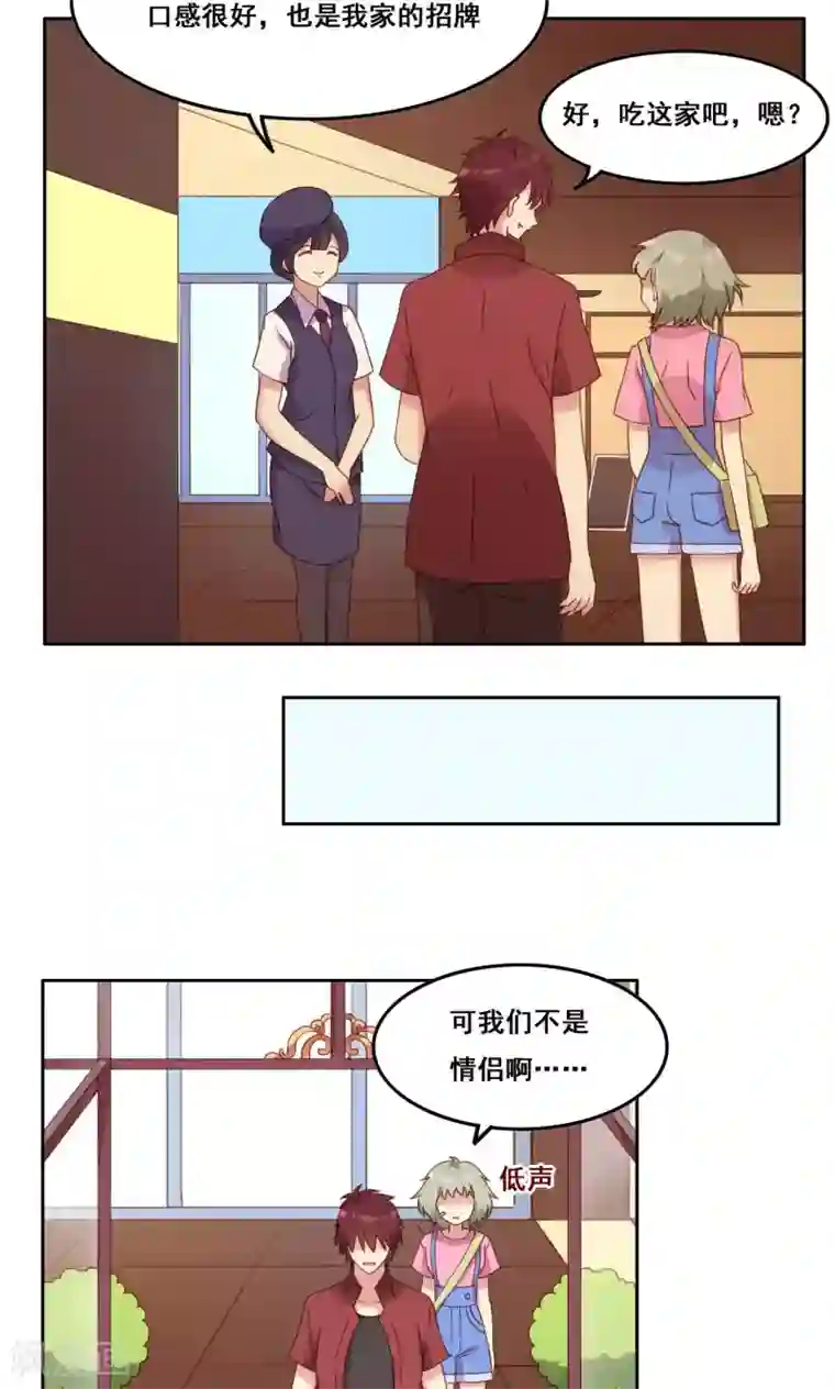 青春测试期第40话 谎言泄露