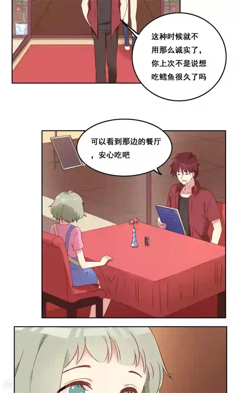 青春测试期第40话 谎言泄露