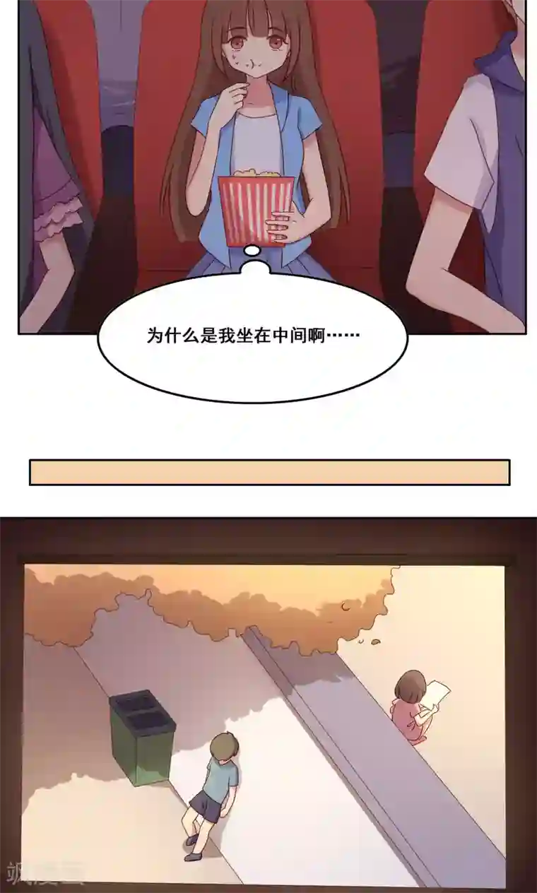 青春测试期第40话 谎言泄露