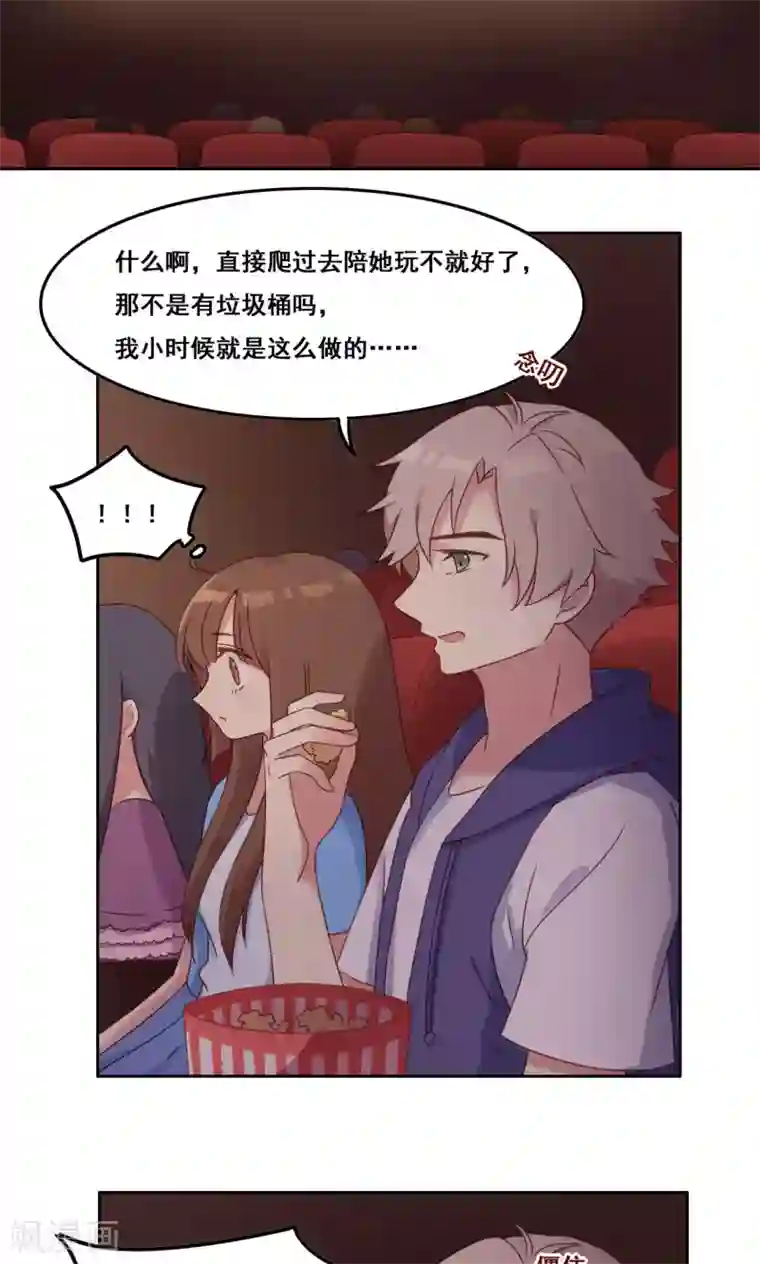 青春测试期第40话 谎言泄露