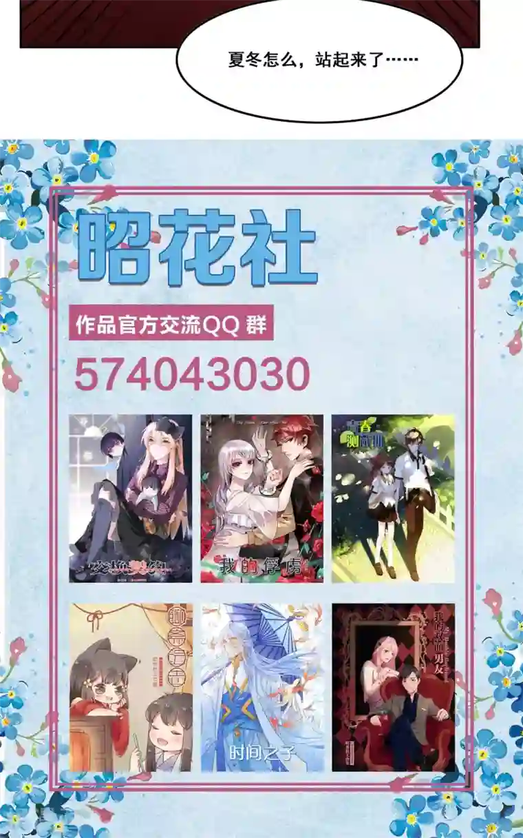 青春测试期第40话 谎言泄露