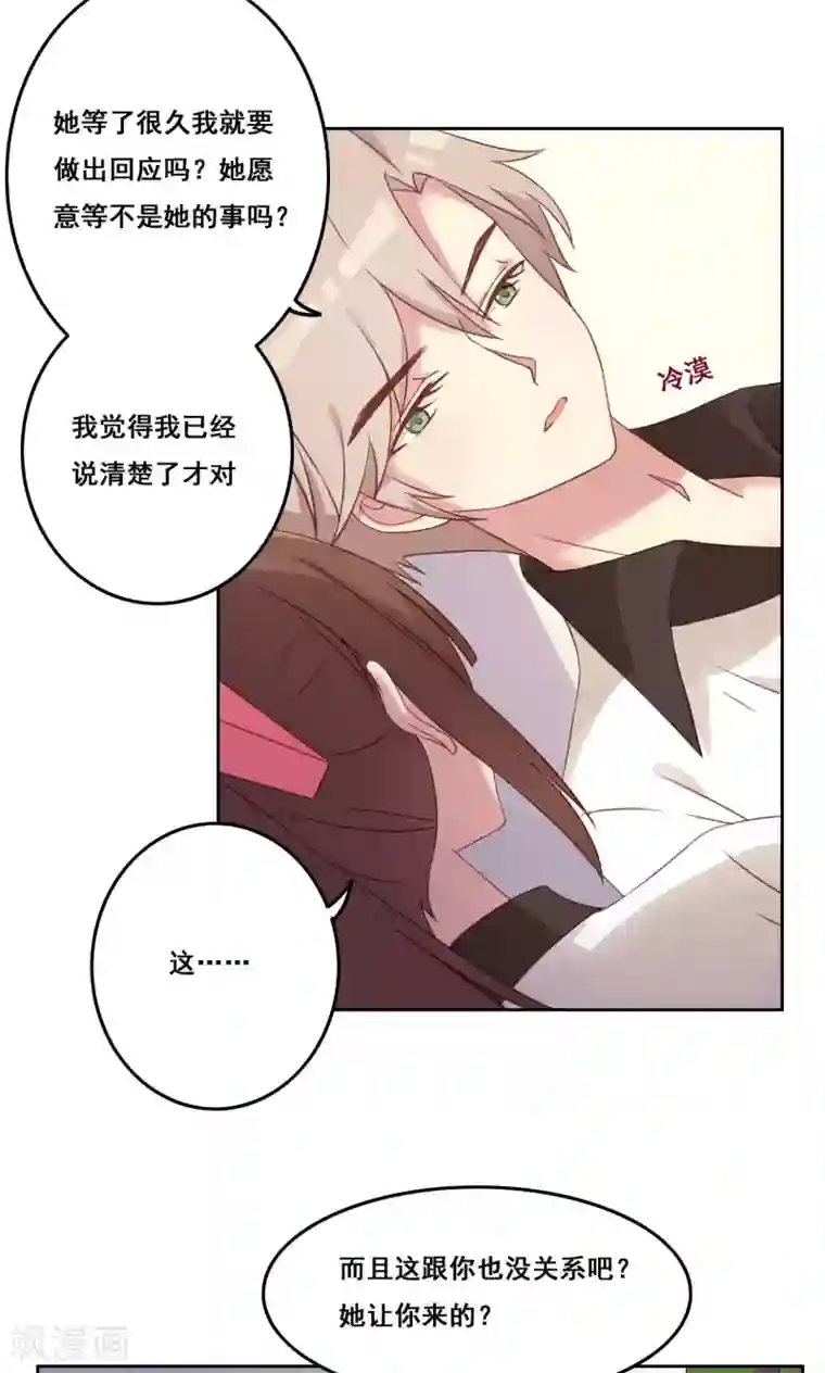 青春测试期第40话 谎言泄露