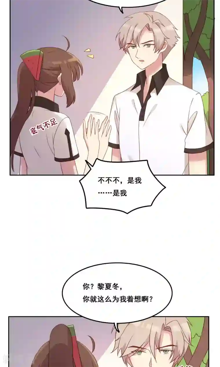 青春测试期第40话 谎言泄露