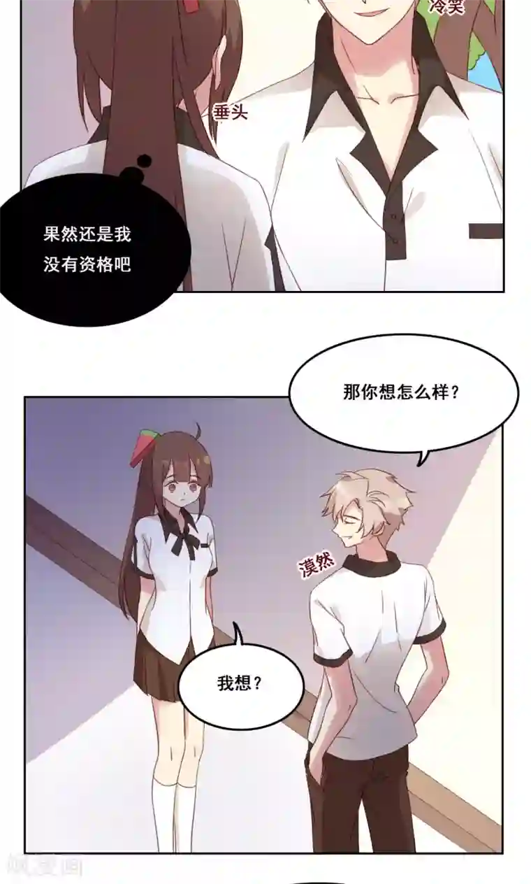 青春测试期第40话 谎言泄露