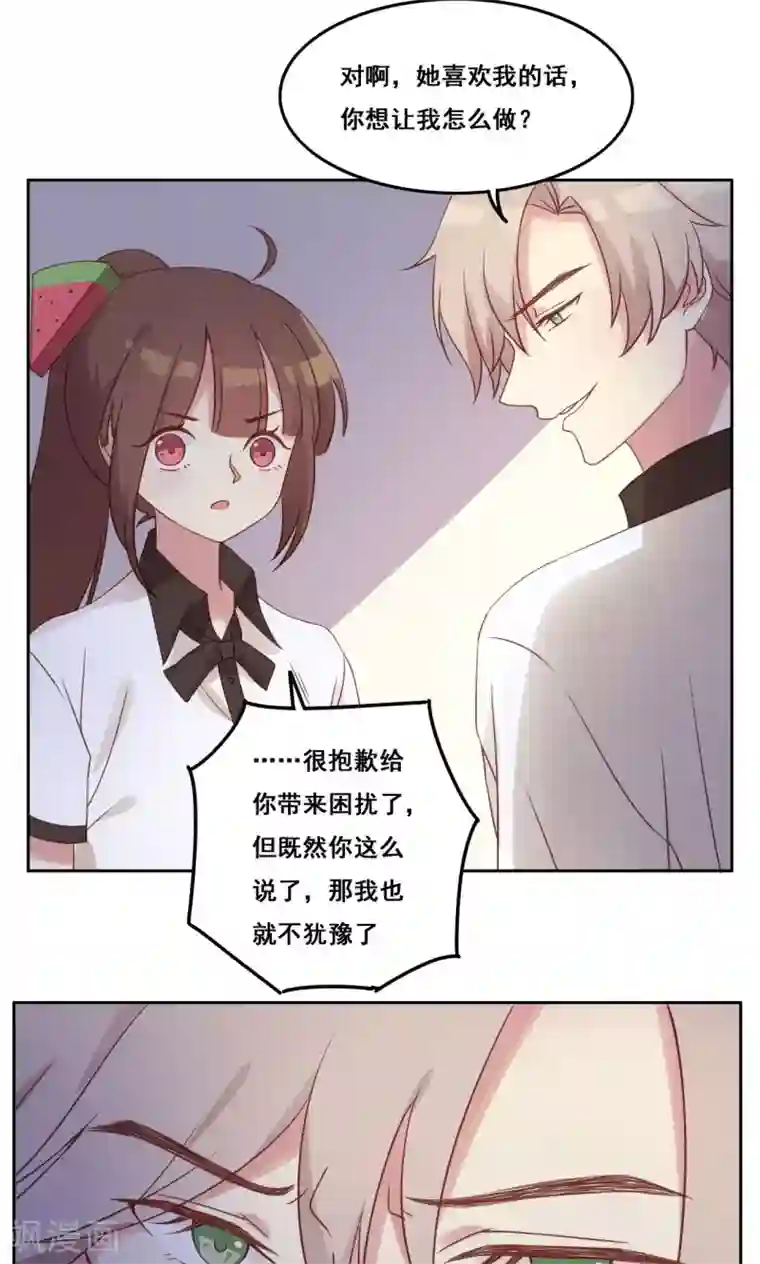 青春测试期第40话 谎言泄露