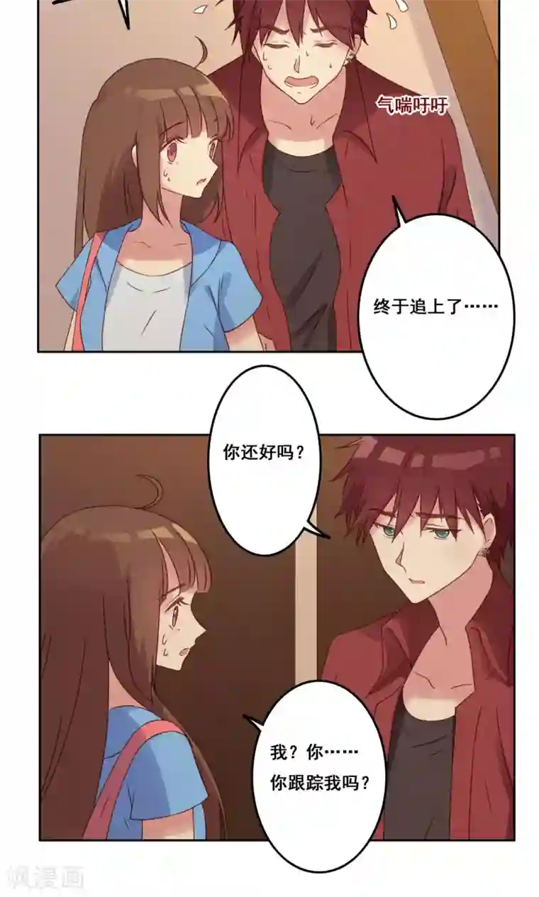 青春测试期第41话 处境艰难