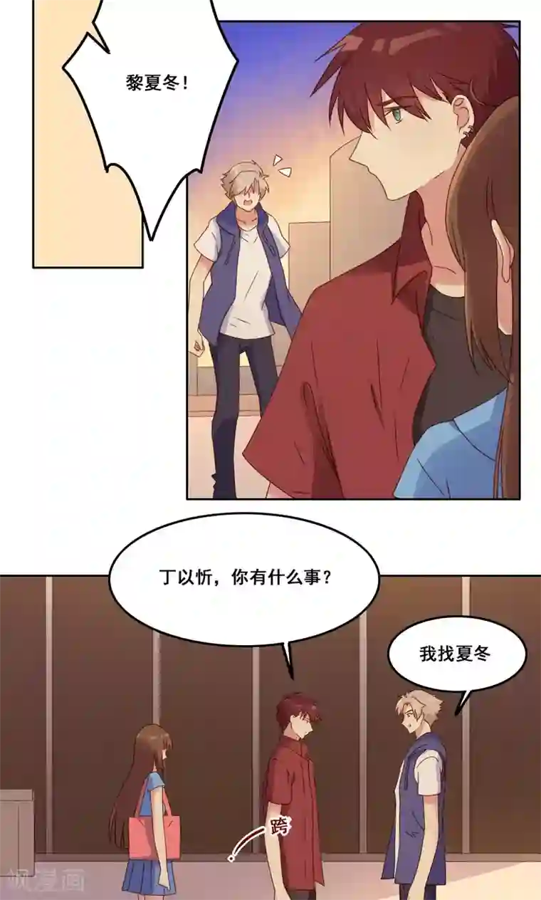 青春测试期第41话 处境艰难