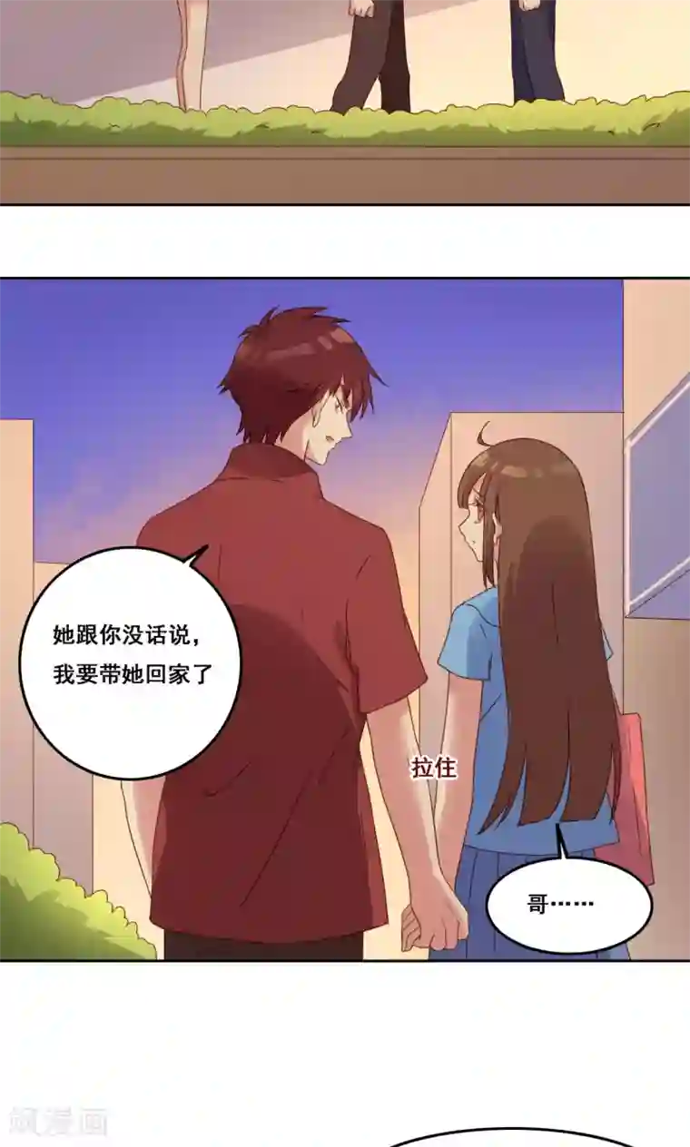 青春测试期第41话 处境艰难