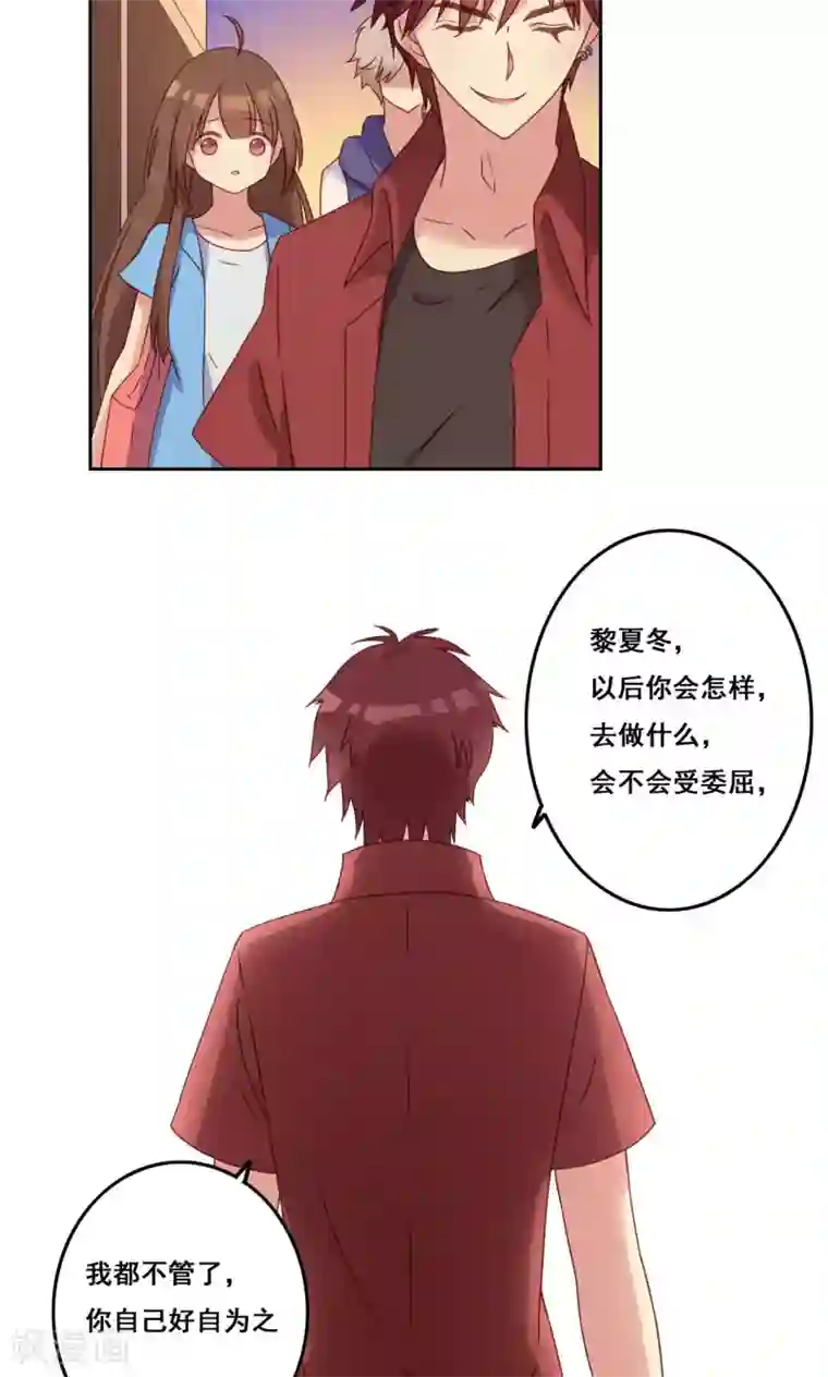 青春测试期第41话 处境艰难