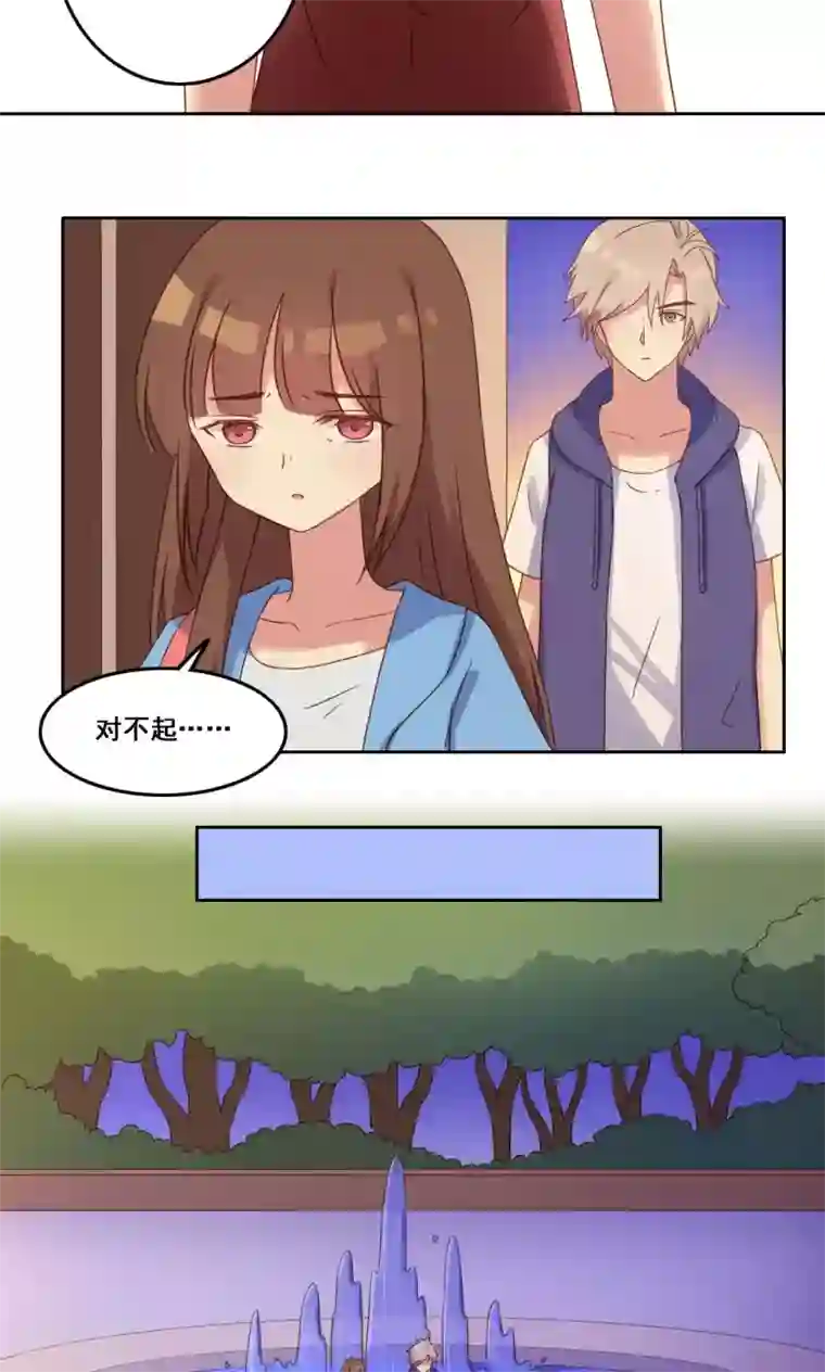 青春测试期第41话 处境艰难