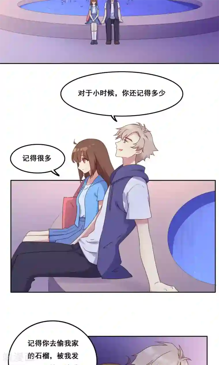 青春测试期第41话 处境艰难