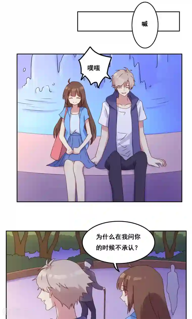 青春测试期第41话 处境艰难