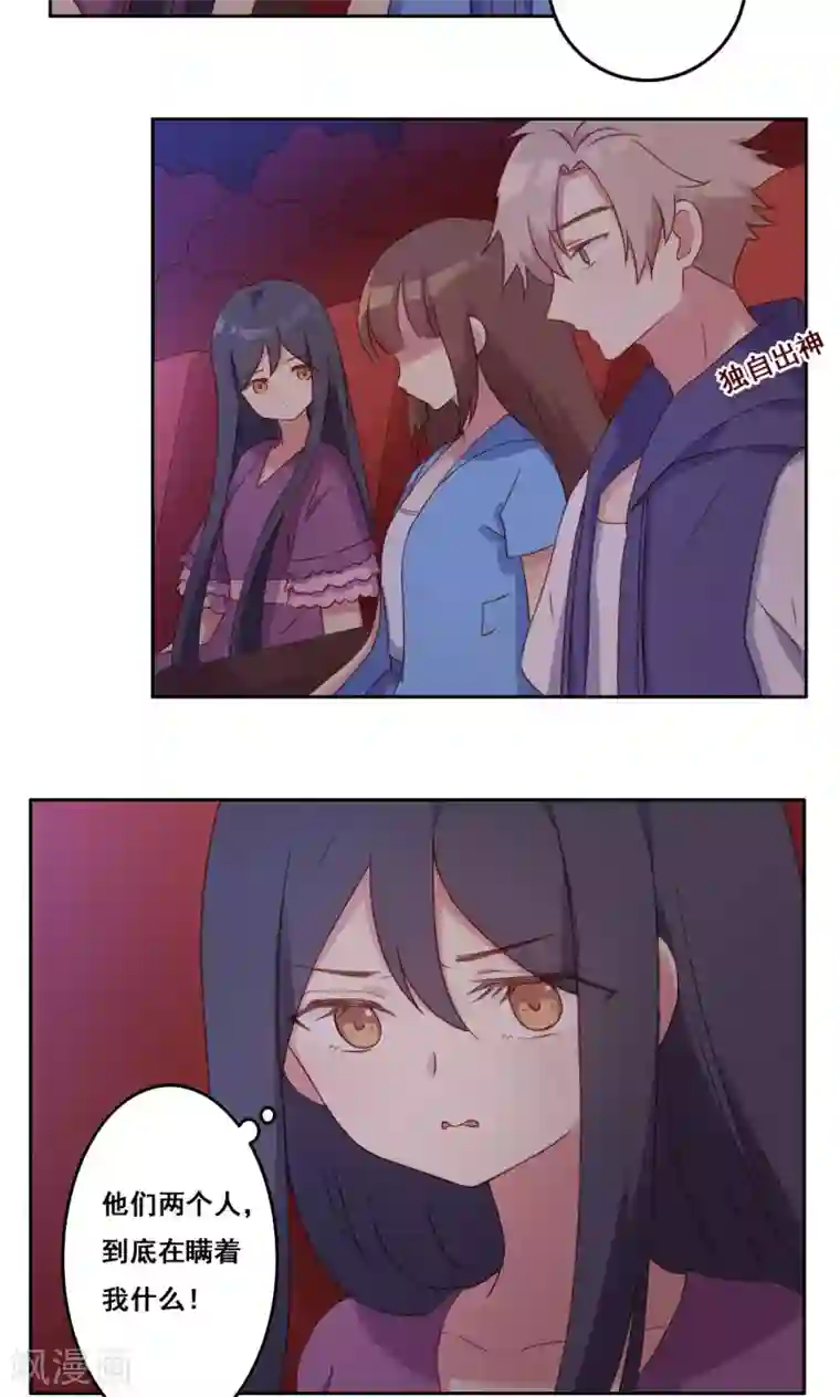 青春测试期第41话 处境艰难