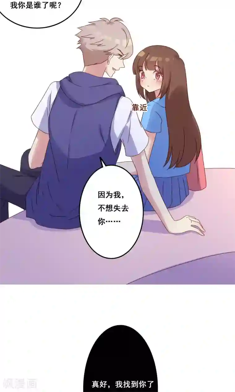 青春测试期第41话 处境艰难