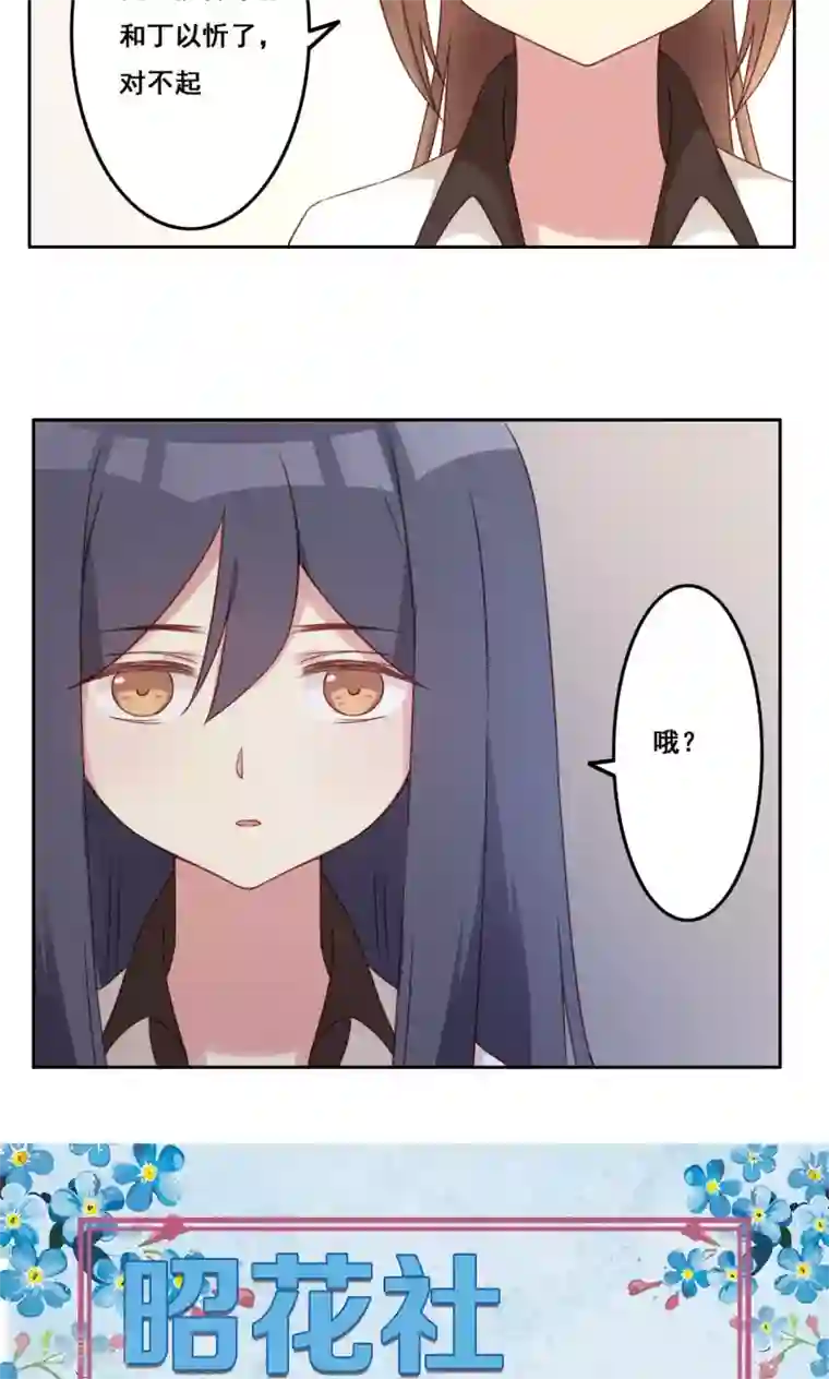 青春测试期第41话 处境艰难