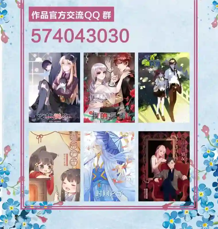 青春测试期第41话 处境艰难