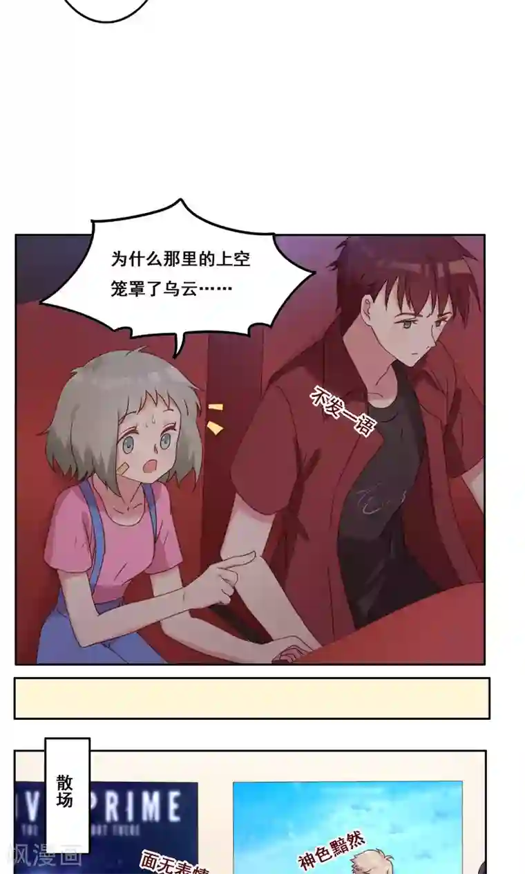 青春测试期第41话 处境艰难