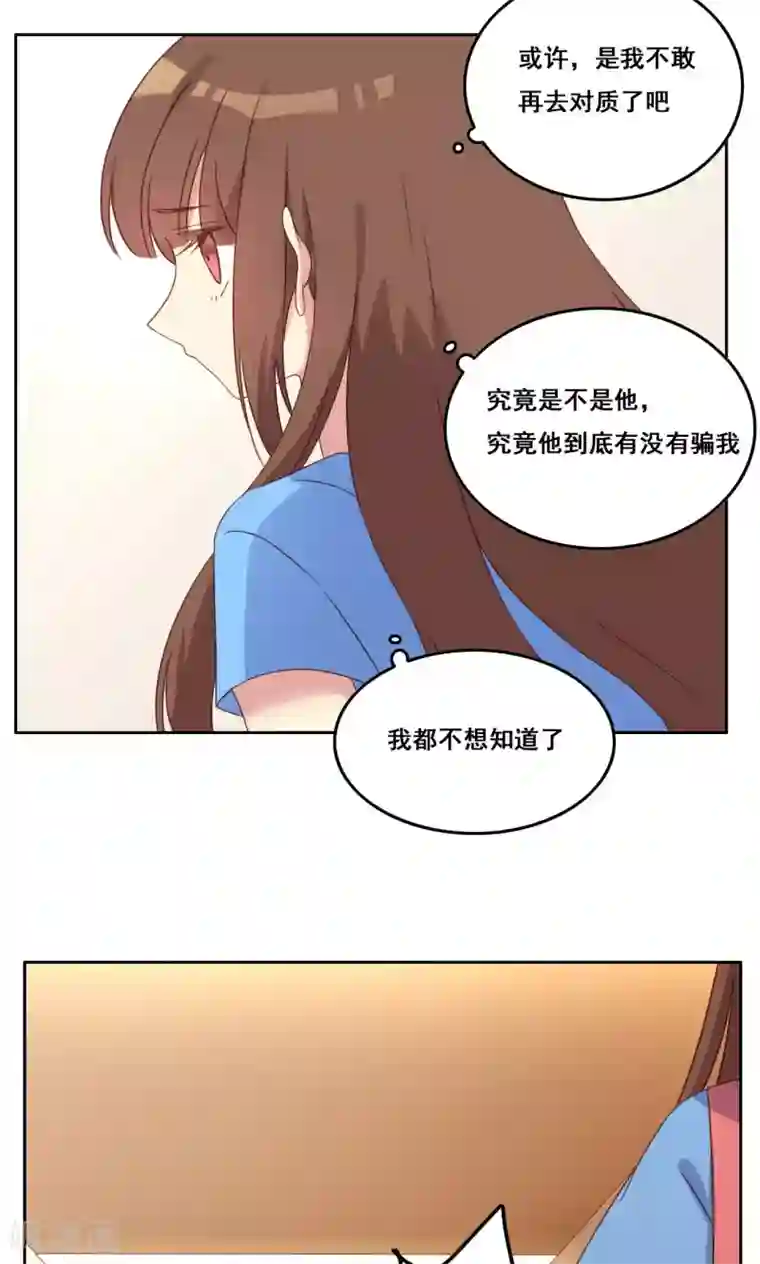 青春测试期第41话 处境艰难