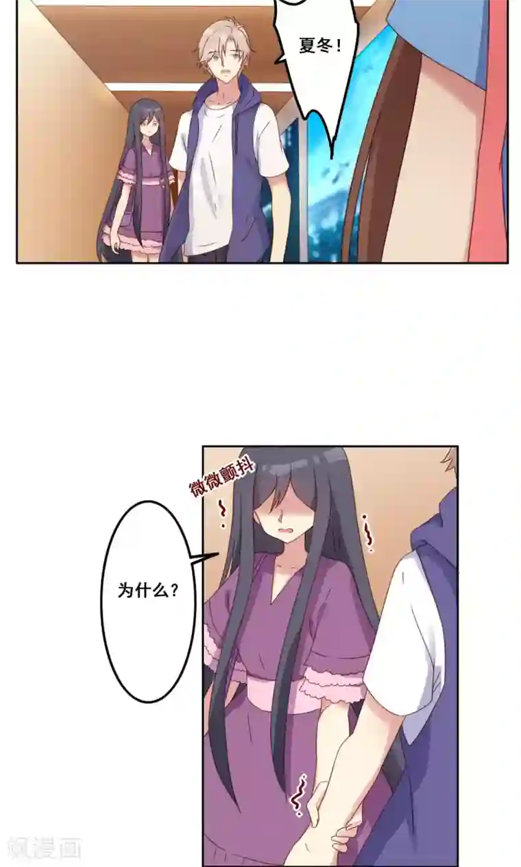 青春测试期第41话 处境艰难