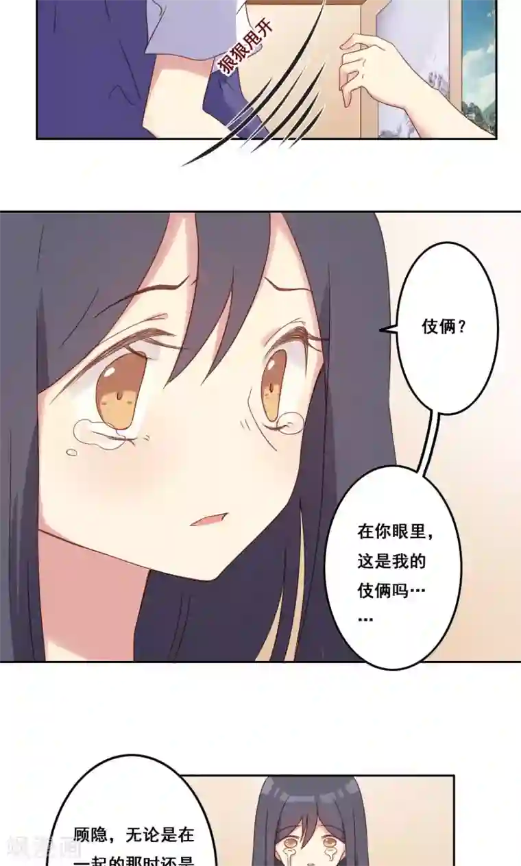 青春测试期第41话 处境艰难