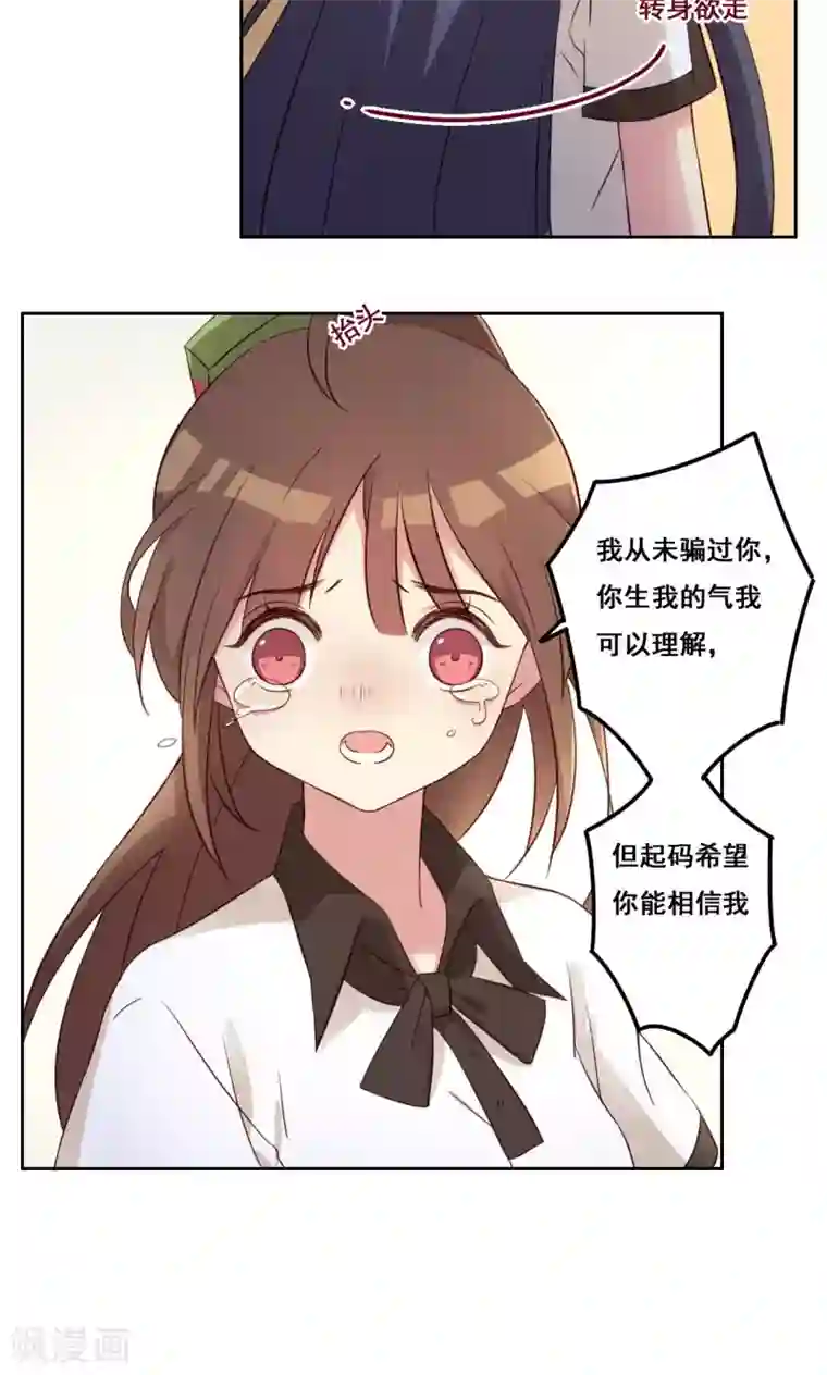 青春测试期第42话 逐渐崩塌