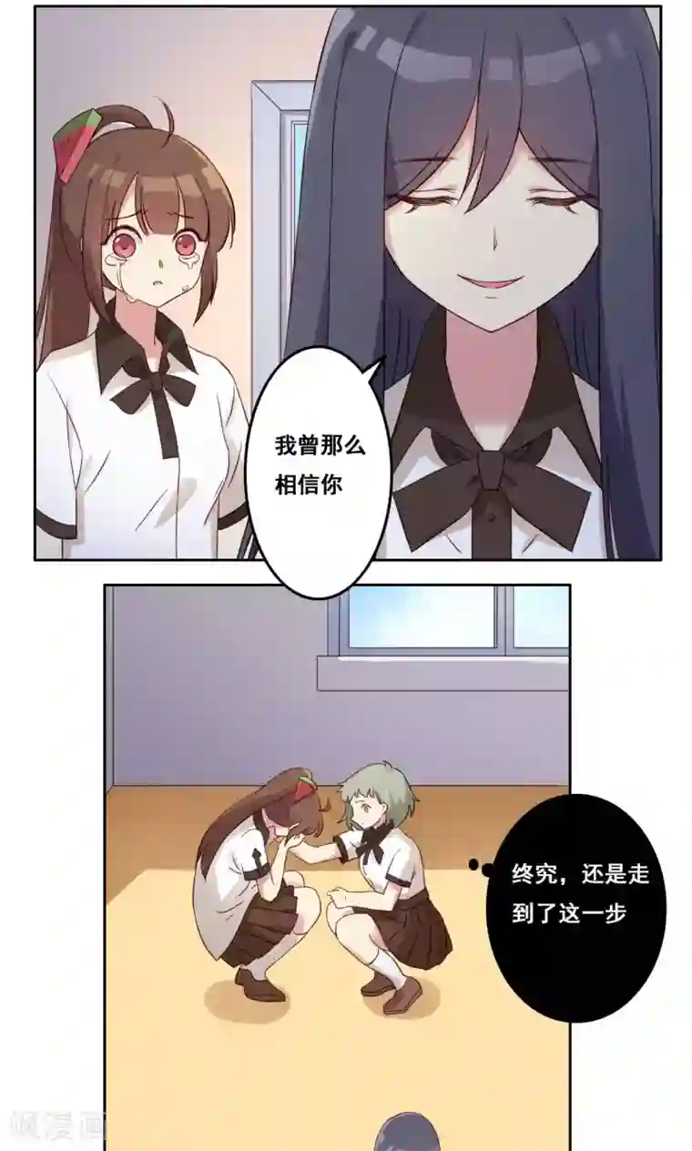 青春测试期第42话 逐渐崩塌