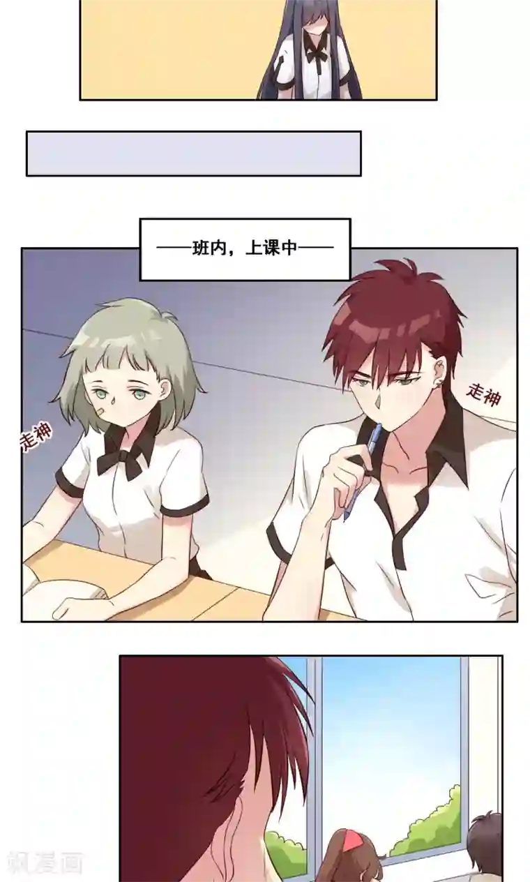 青春测试期第42话 逐渐崩塌