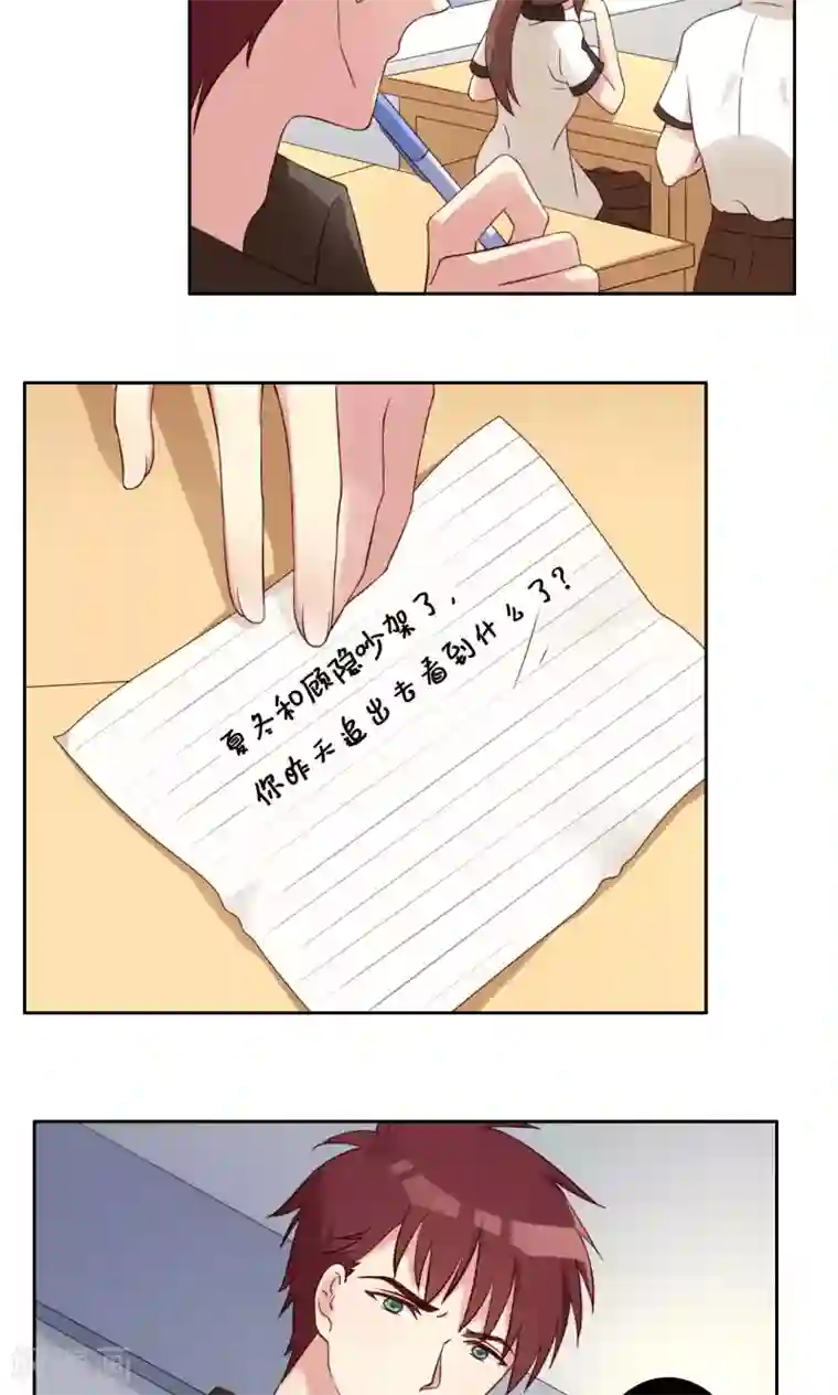 青春测试期第42话 逐渐崩塌