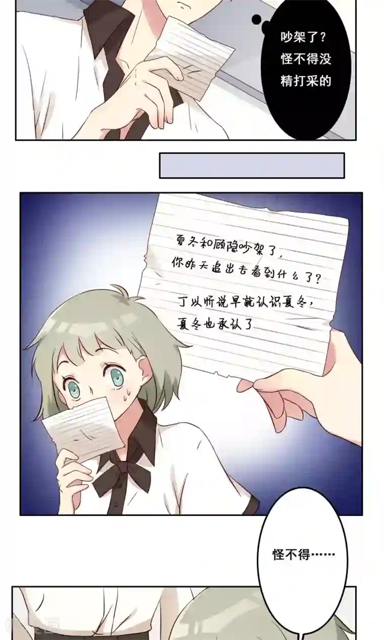 青春测试期第42话 逐渐崩塌