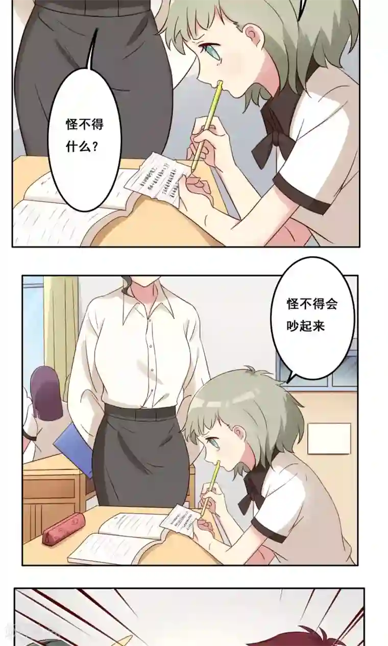 青春测试期第42话 逐渐崩塌