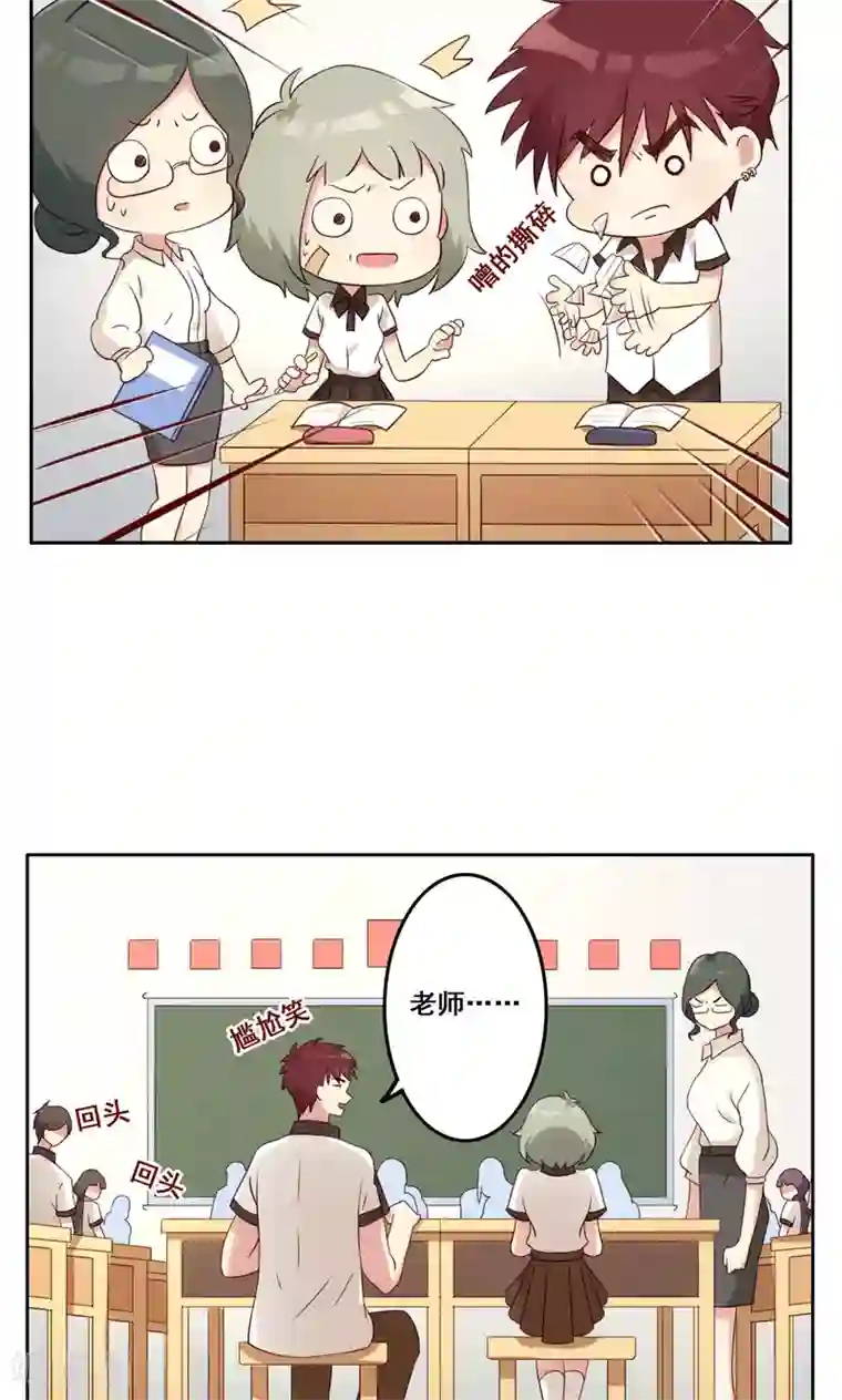 青春测试期第42话 逐渐崩塌