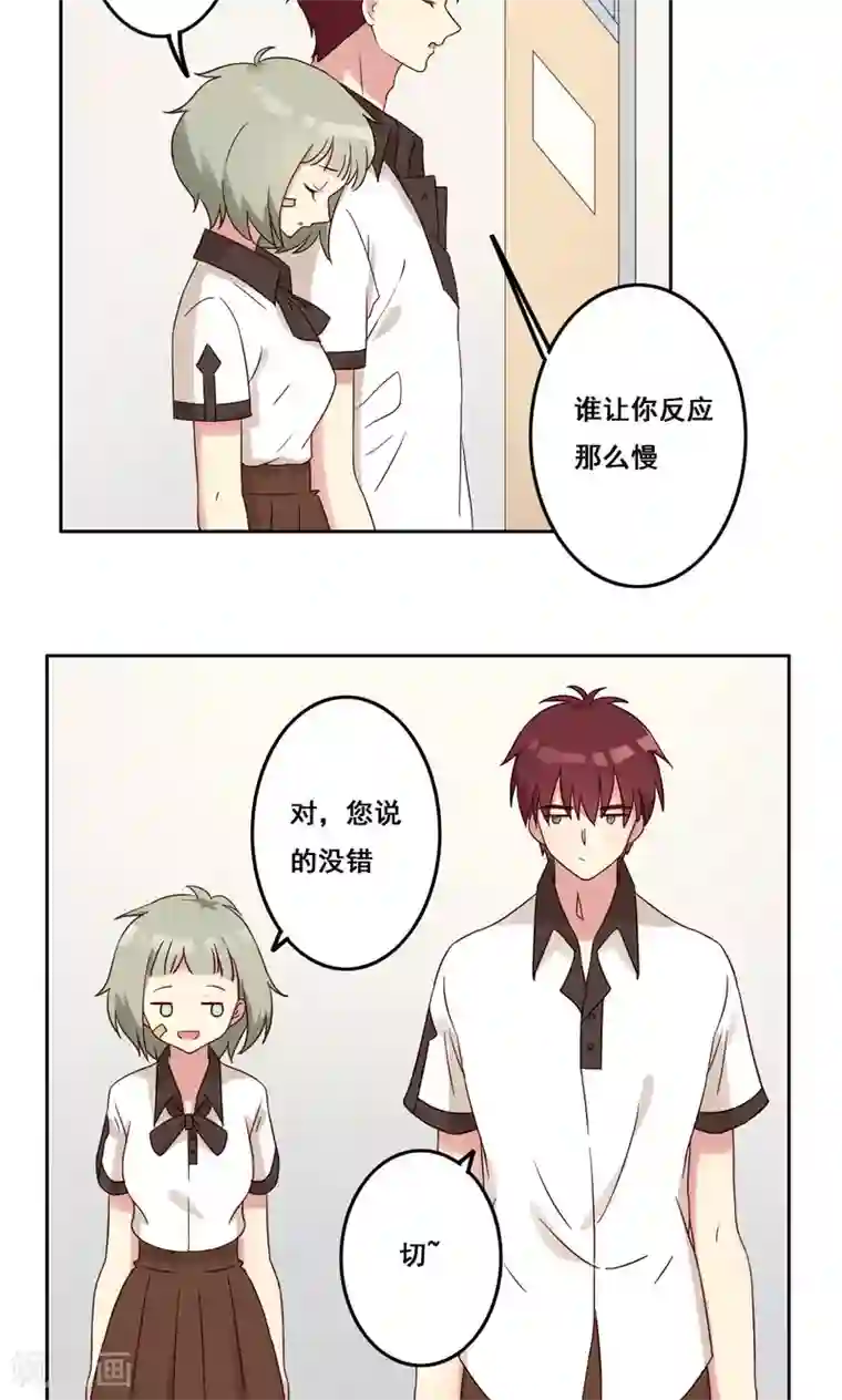 青春测试期第42话 逐渐崩塌