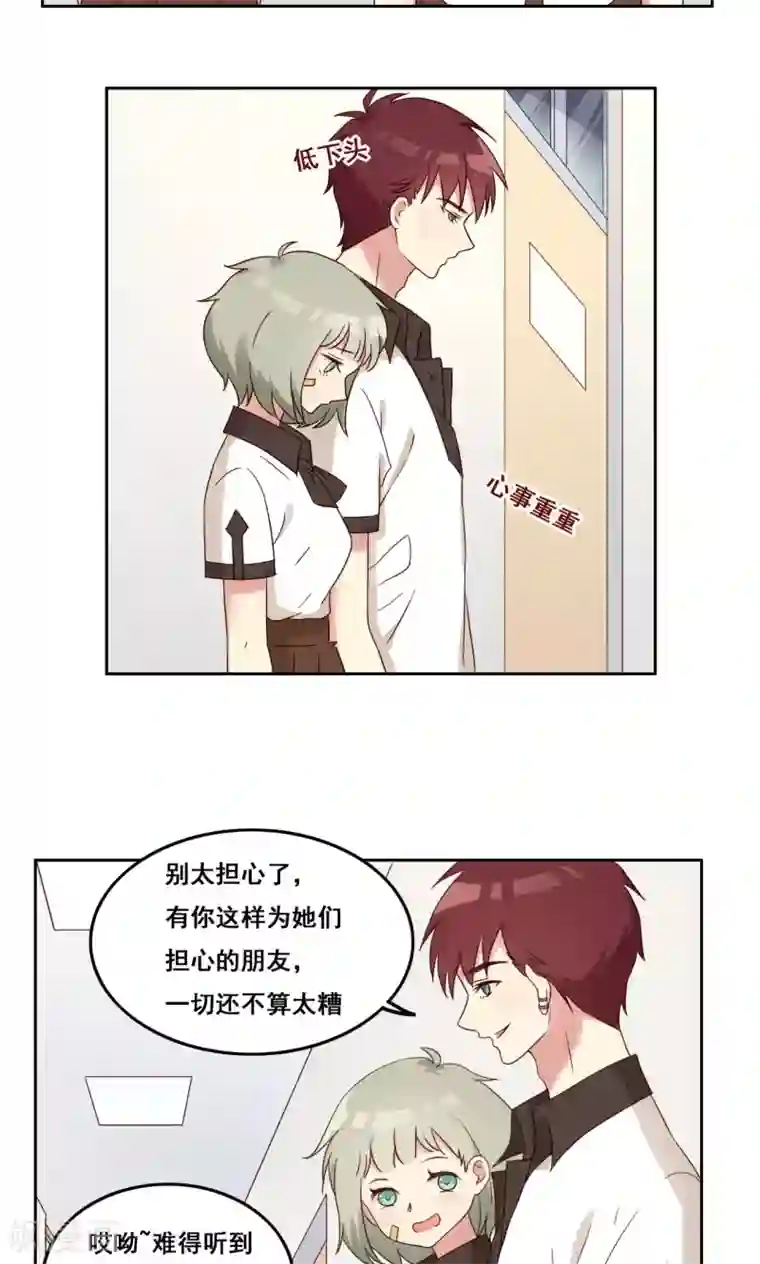 青春测试期第42话 逐渐崩塌